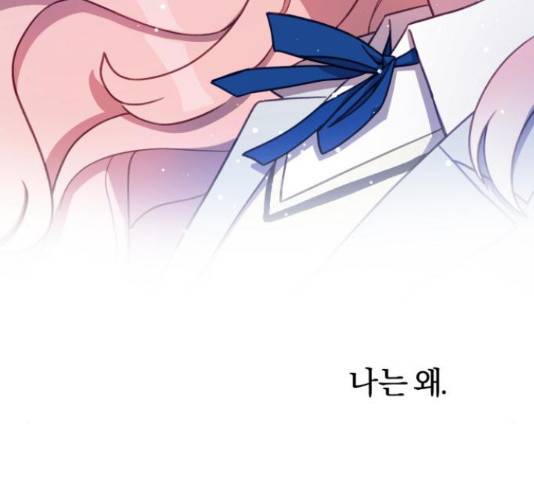 주님, 악마가 되게 해주세요! 29화 32