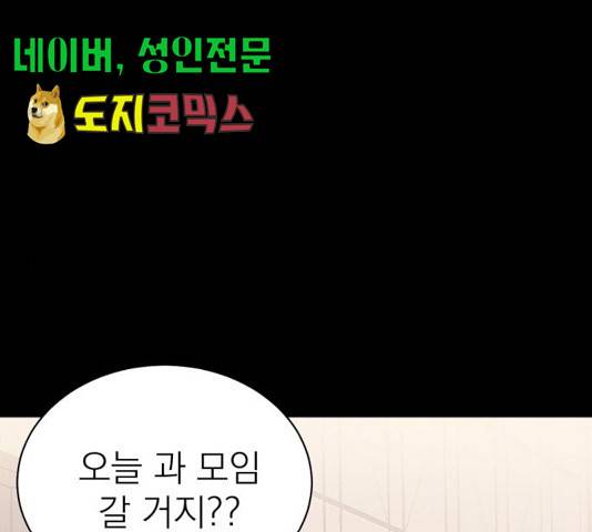 꽃 피우는 남자 43화 1