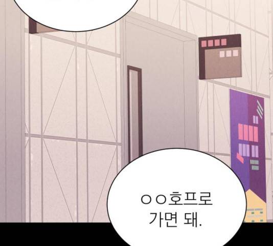 꽃 피우는 남자 43화 2