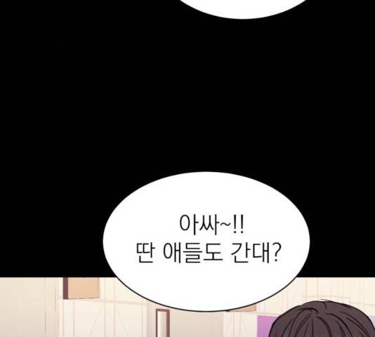 꽃 피우는 남자 43화 3