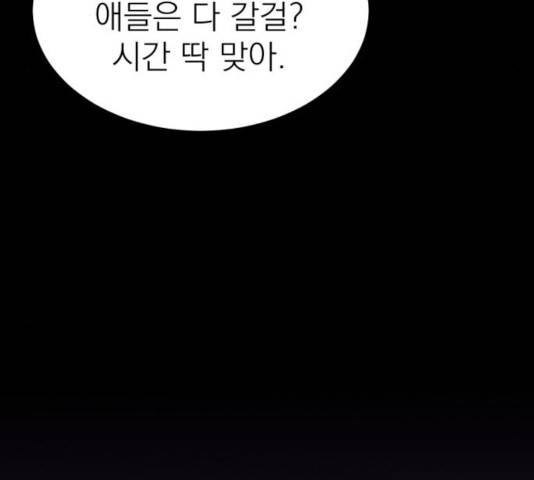 꽃 피우는 남자 43화 5