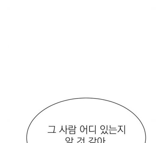 꽃 피우는 남자 43화 9