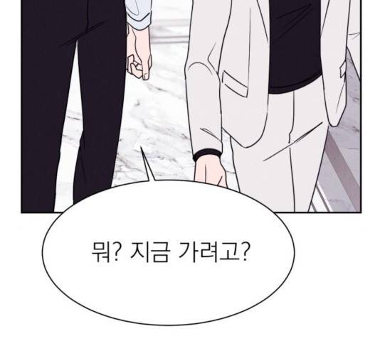 꽃 피우는 남자 43화 11