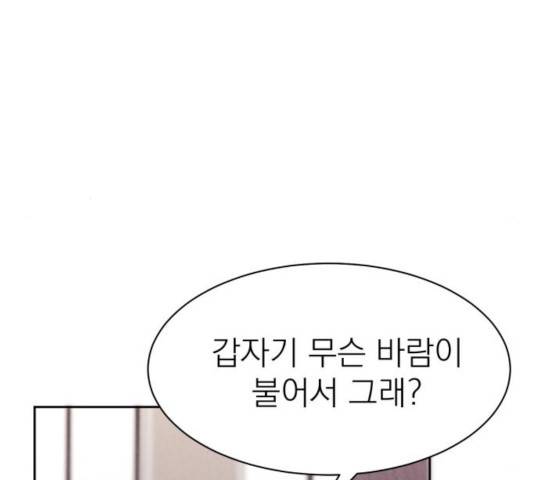 꽃 피우는 남자 43화 12