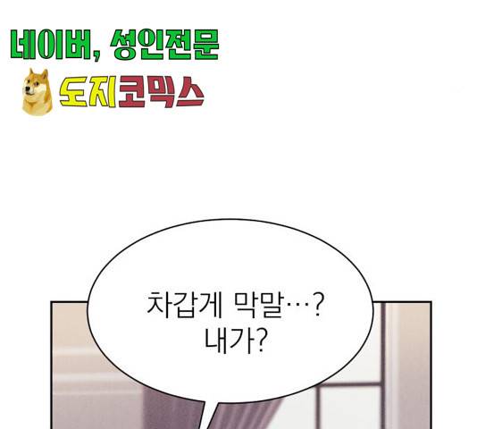 꽃 피우는 남자 43화 17
