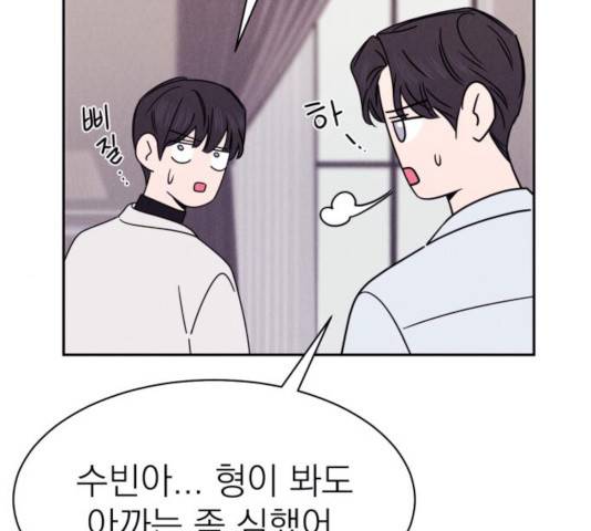 꽃 피우는 남자 43화 18