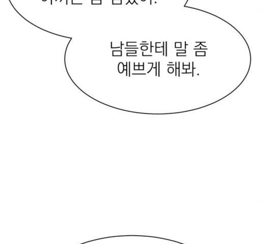 꽃 피우는 남자 43화 19