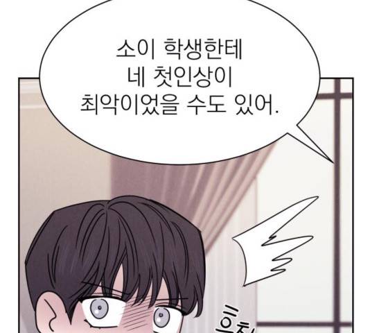 꽃 피우는 남자 43화 20