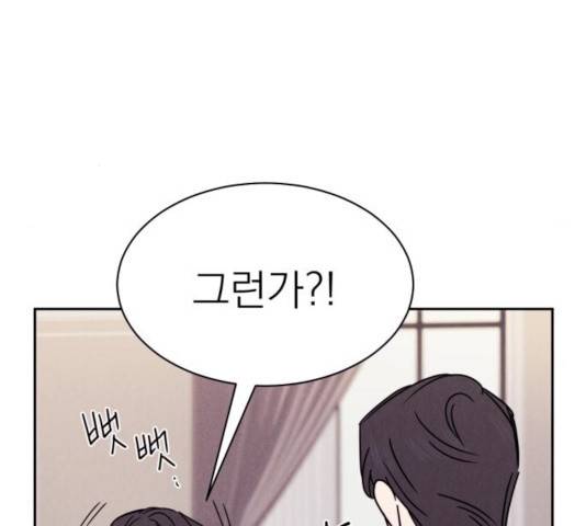 꽃 피우는 남자 43화 22