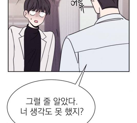 꽃 피우는 남자 43화 23