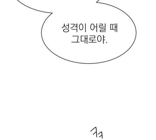 꽃 피우는 남자 43화 24