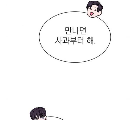 꽃 피우는 남자 43화 25