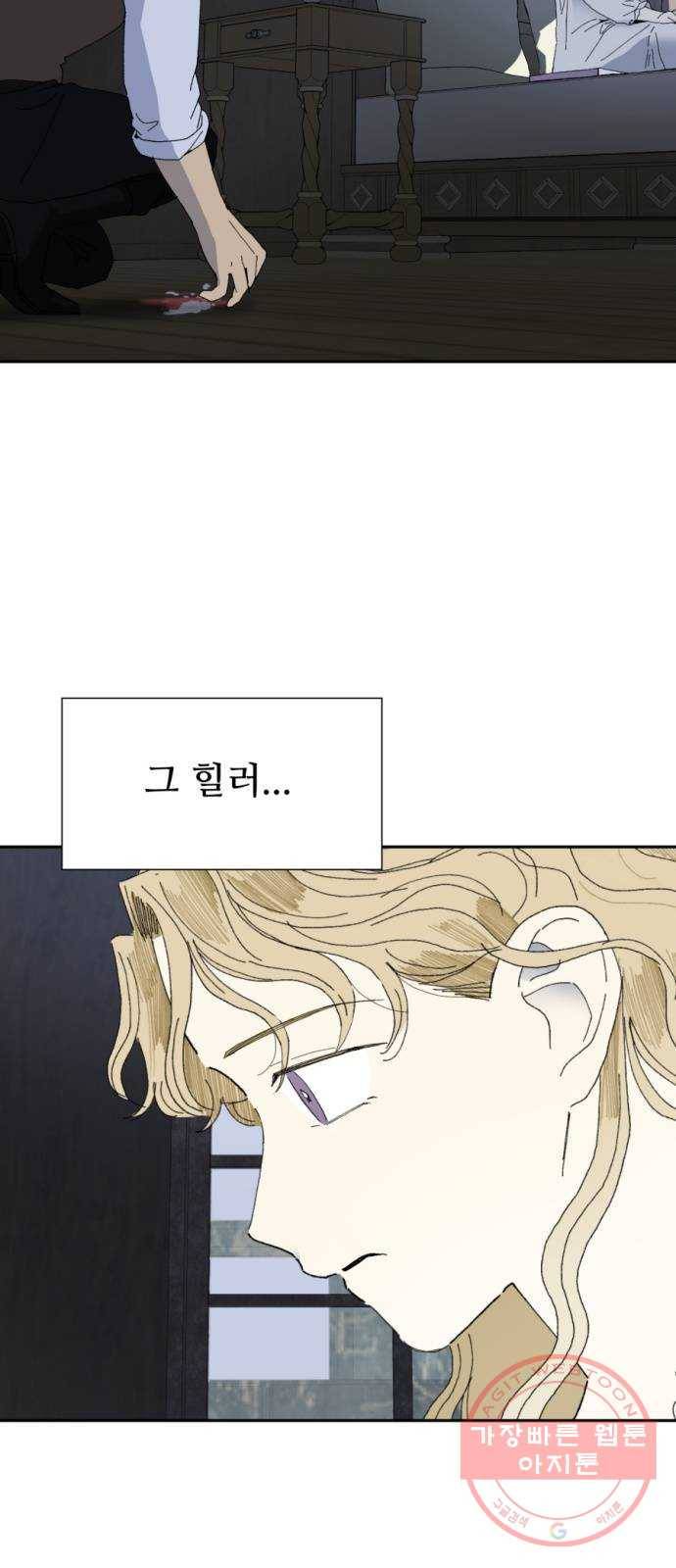 매지컬 메디컬 59화 3