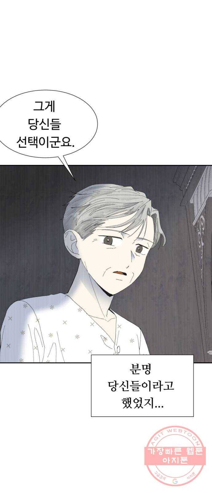 매지컬 메디컬 59화 4