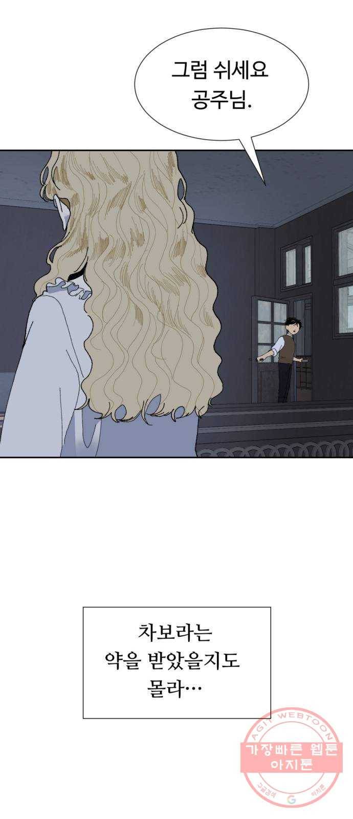 매지컬 메디컬 59화 7