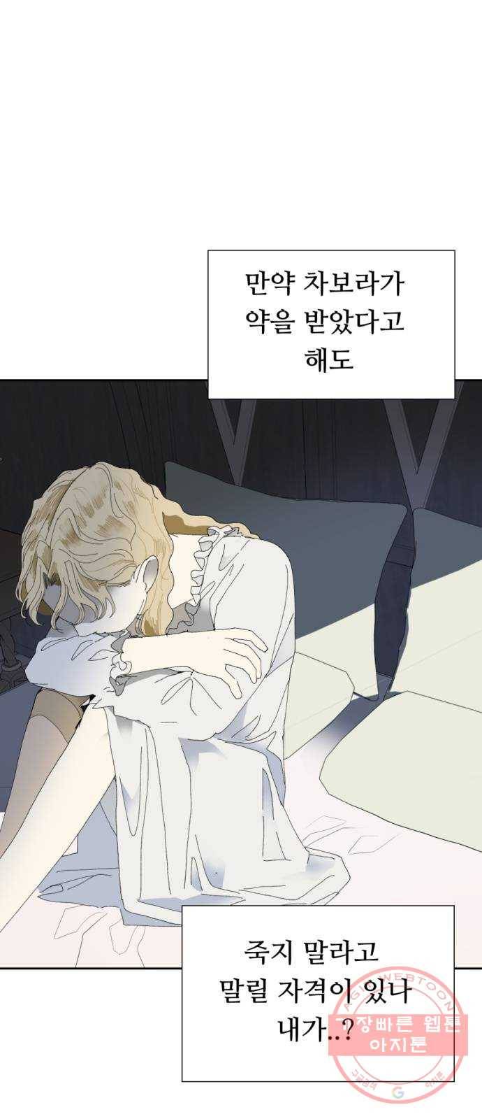 매지컬 메디컬 59화 9