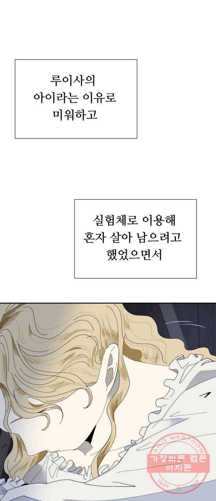 매지컬 메디컬 59화 10