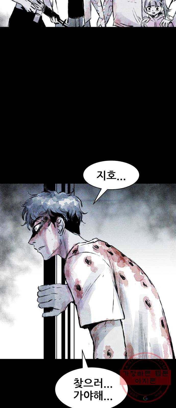 사람의 조각 38화 4