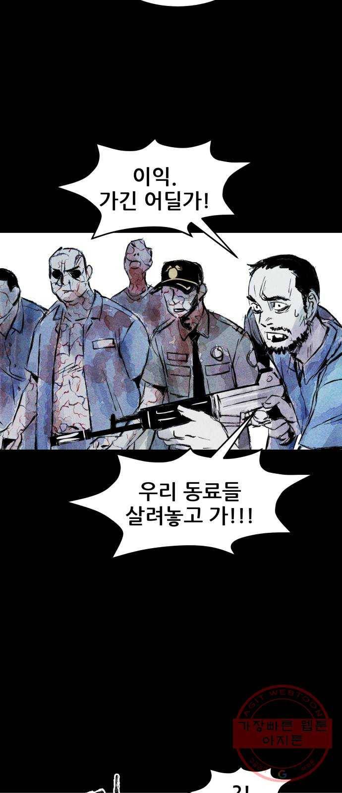 사람의 조각 38화 5