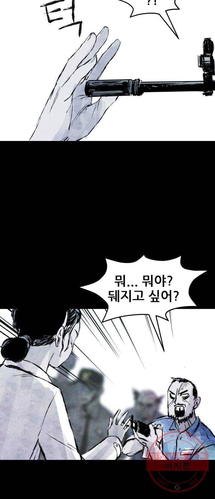 사람의 조각 38화 6