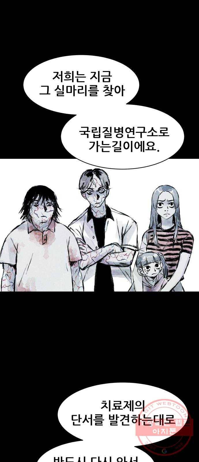 사람의 조각 38화 11