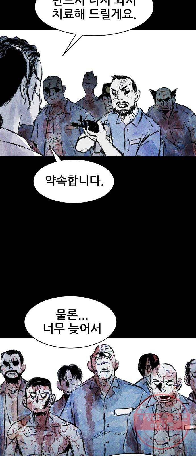 사람의 조각 38화 12
