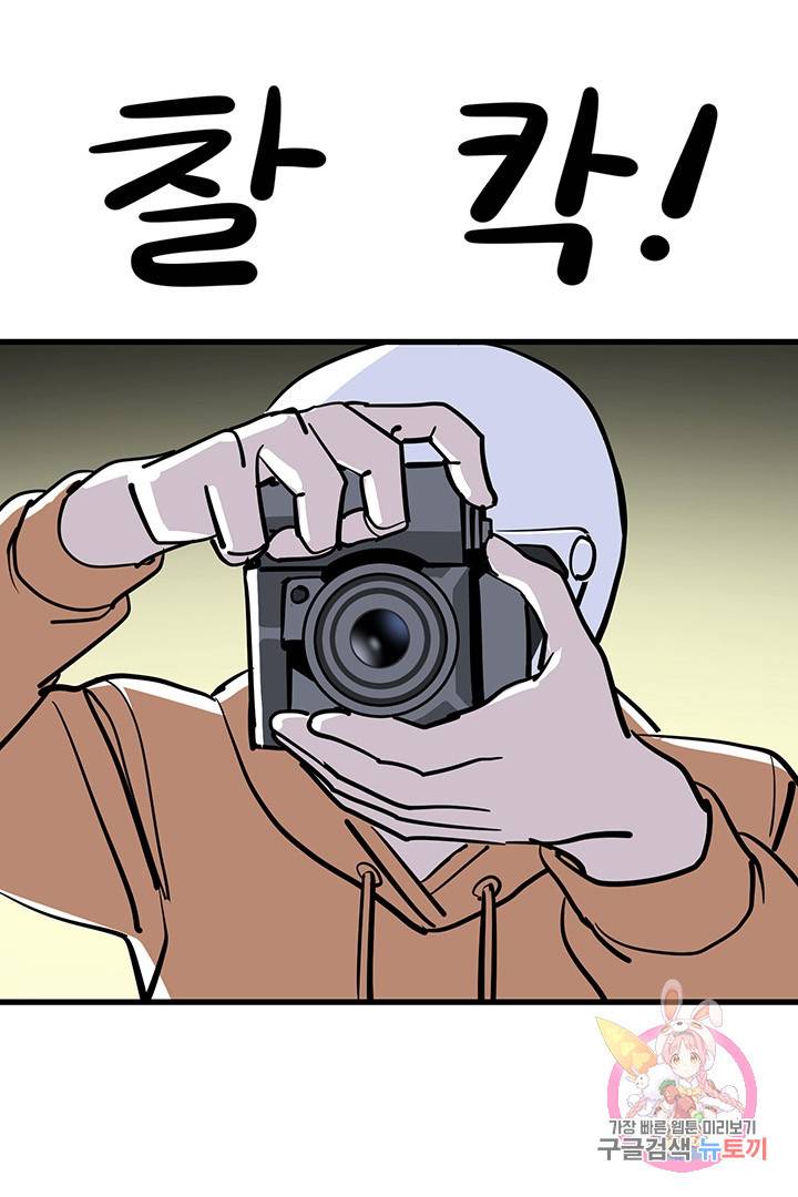 킬러 5 60화 3
