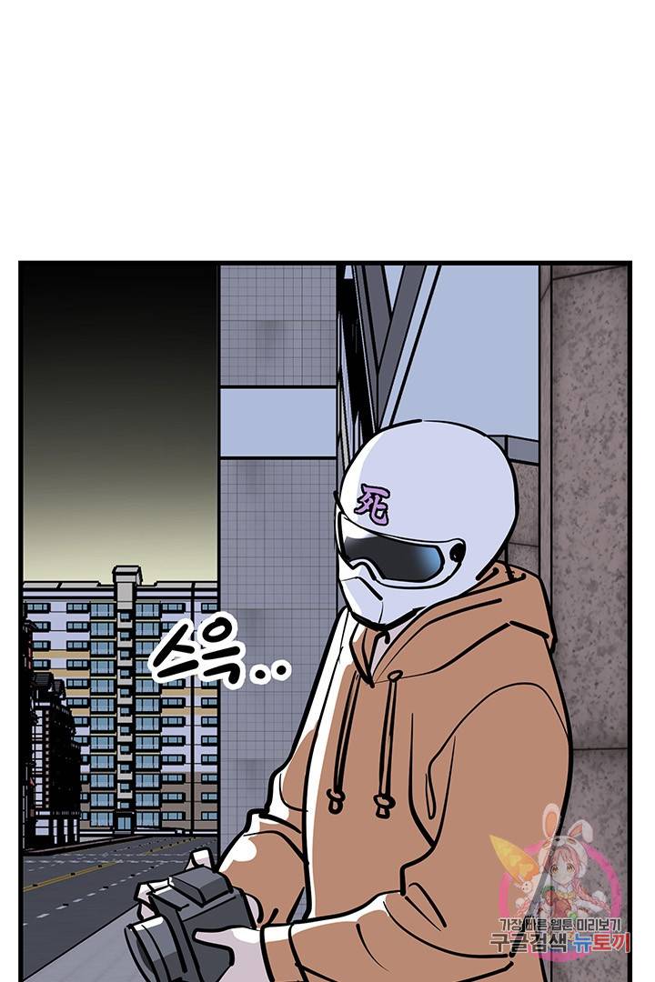킬러 5 60화 4