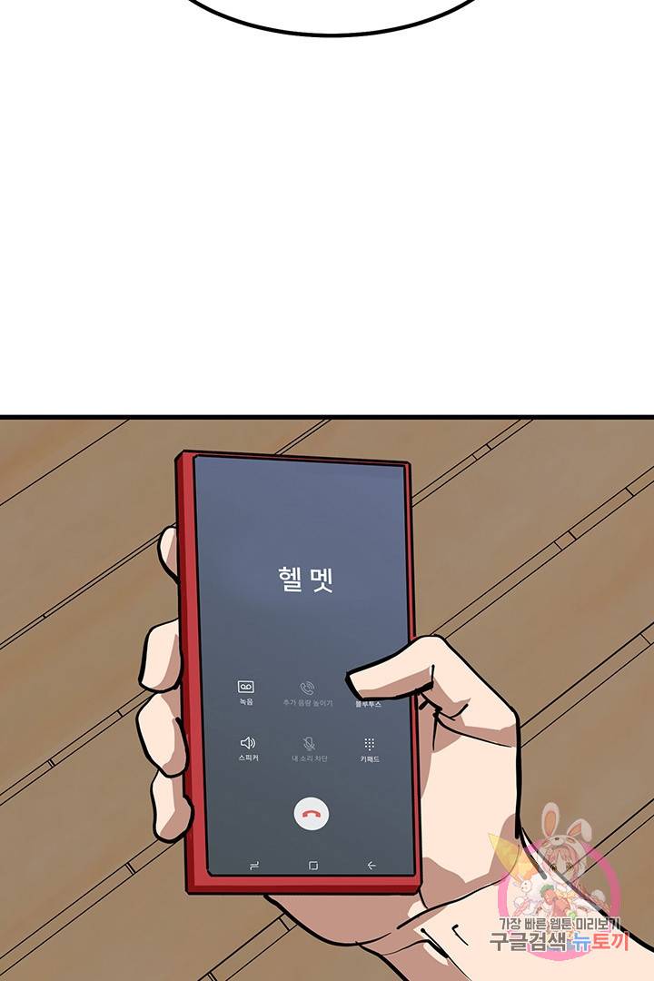 킬러 5 60화 7