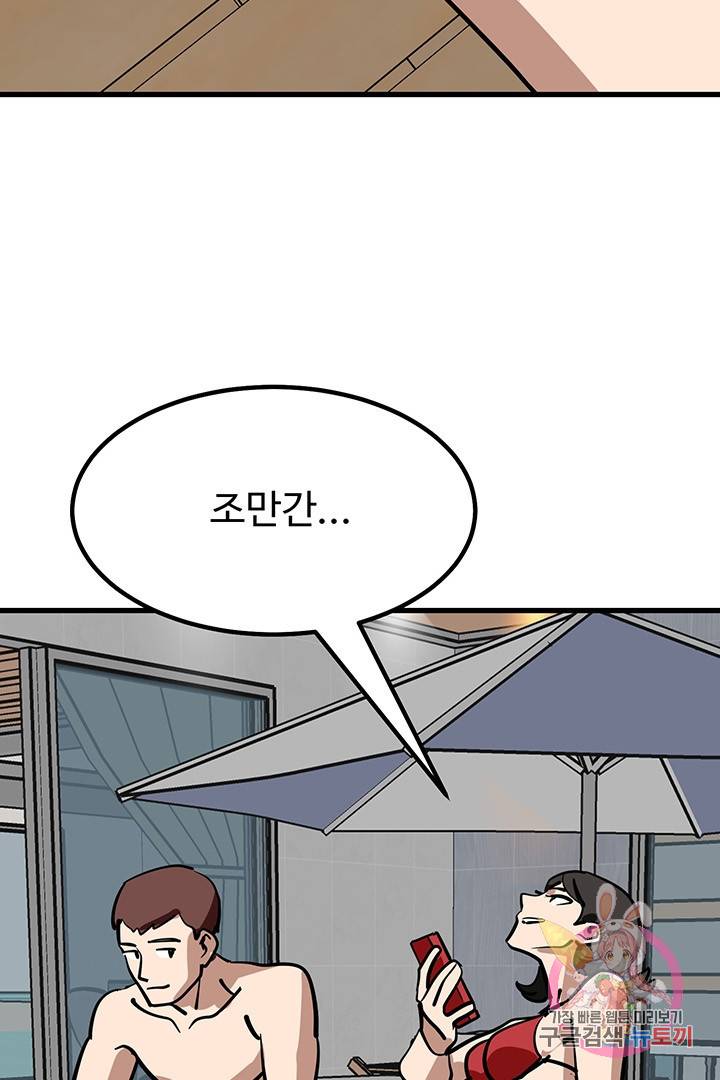 킬러 5 60화 8