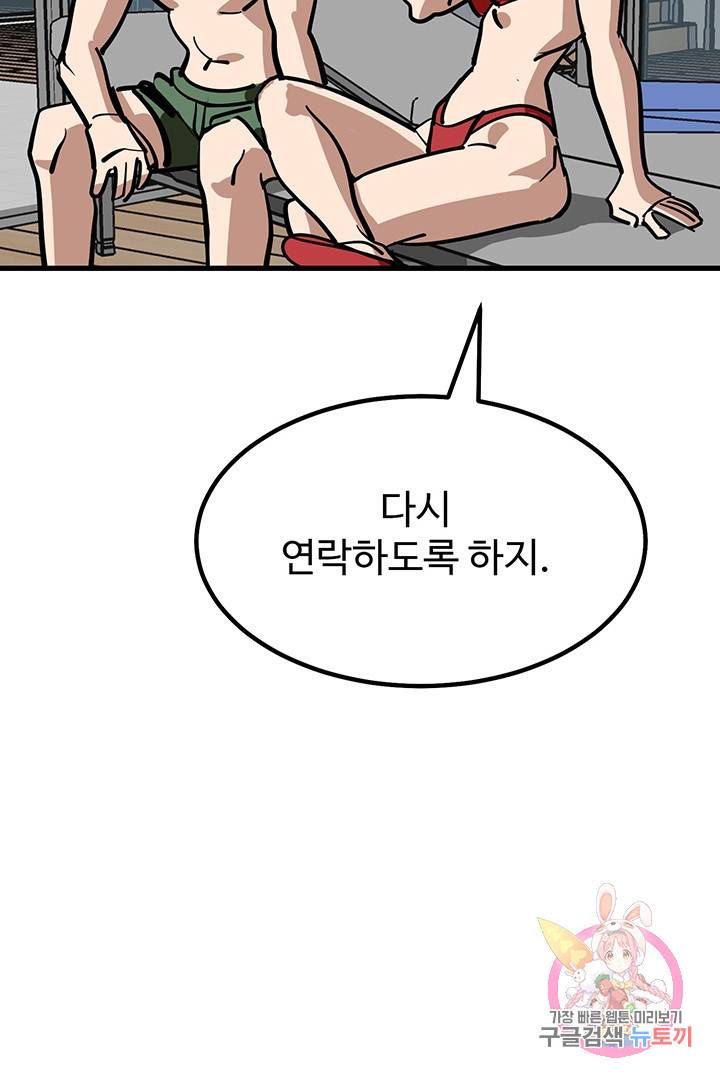 킬러 5 60화 9