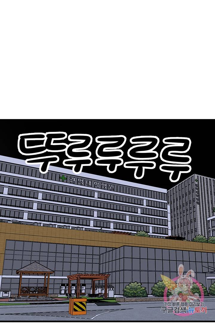 킬러 5 60화 10