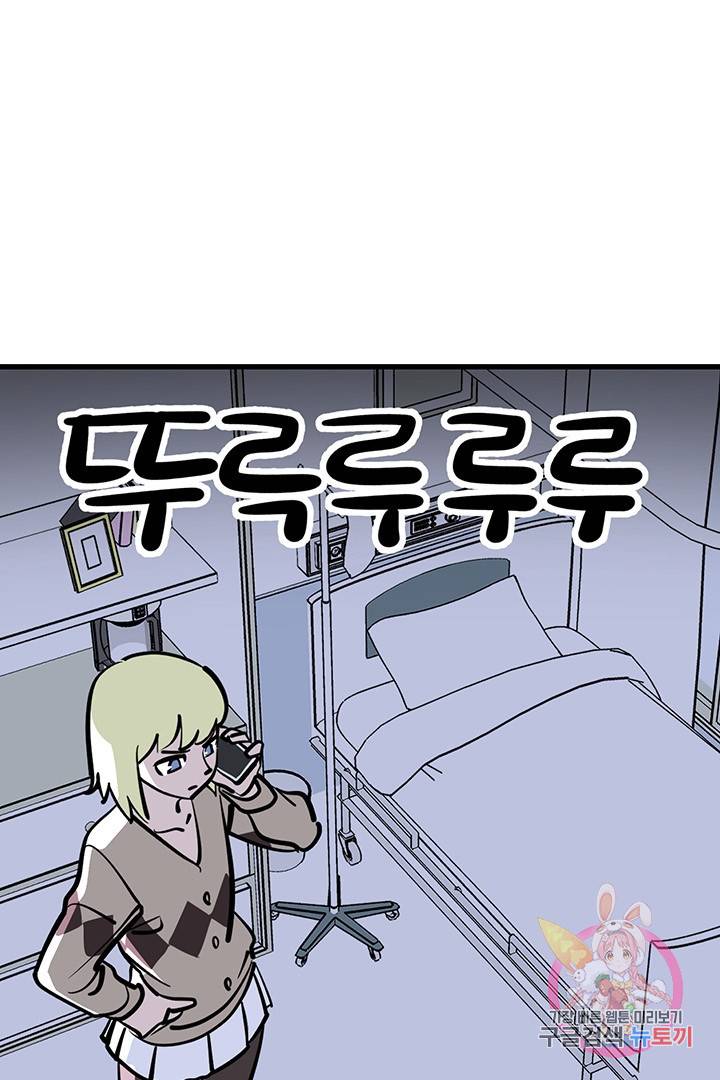 킬러 5 60화 11