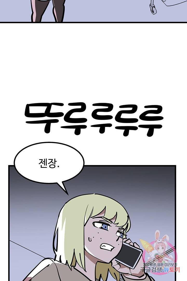 킬러 5 60화 12