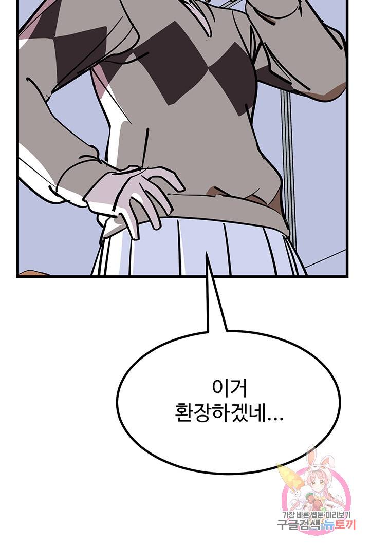 킬러 5 60화 13