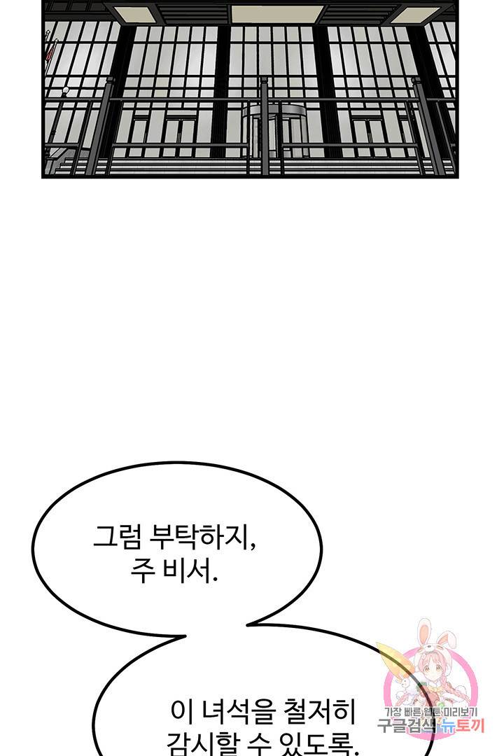 킬러 5 60화 15