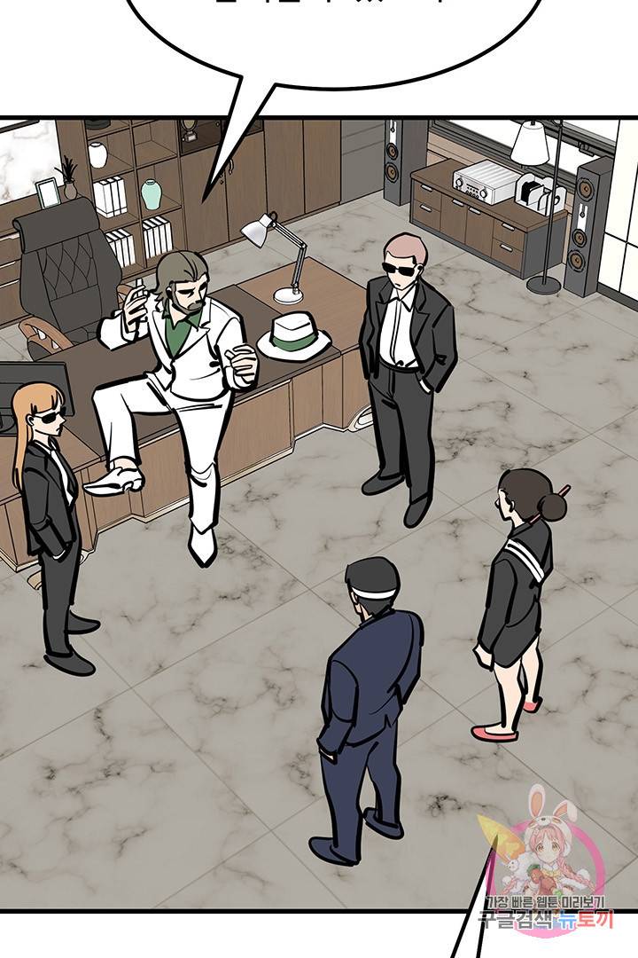 킬러 5 60화 16