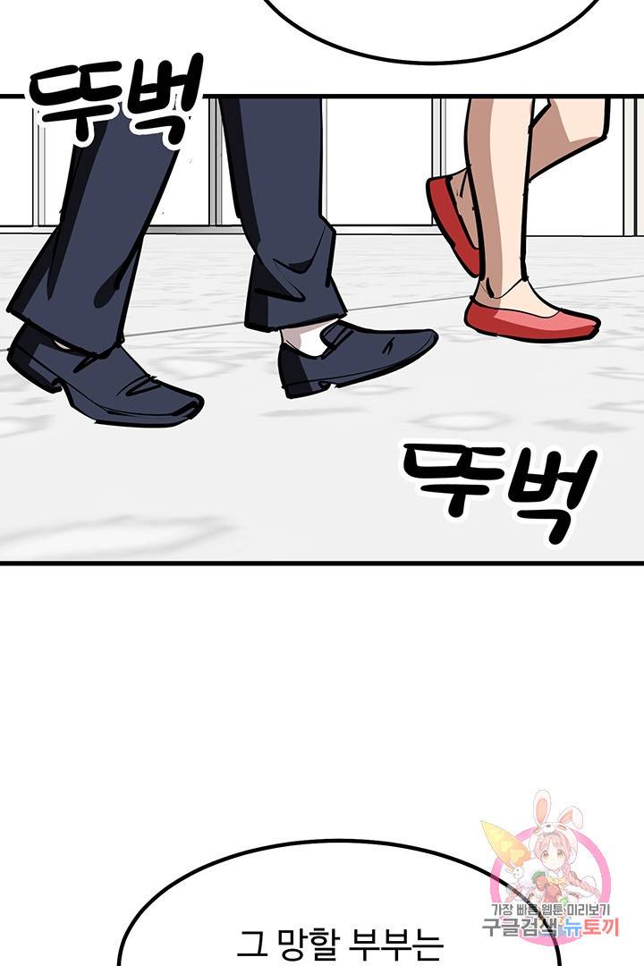 킬러 5 60화 18