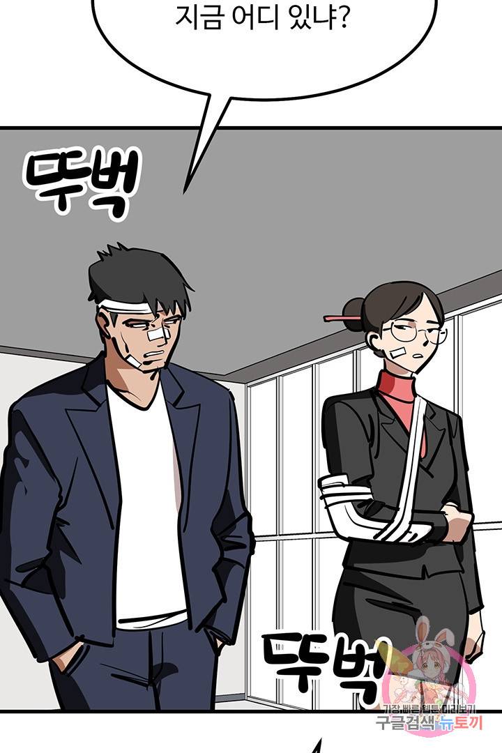킬러 5 60화 19