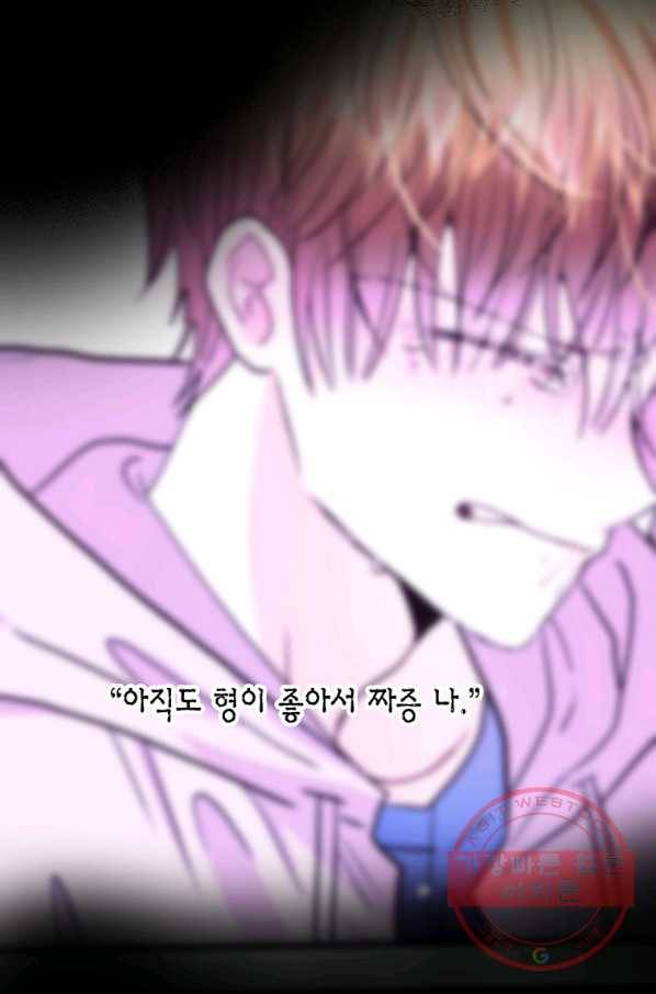 올바른 연애 50화(완결) 13