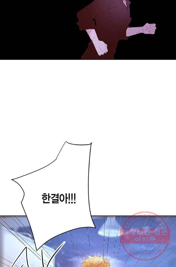 올바른 연애 50화(완결) 17