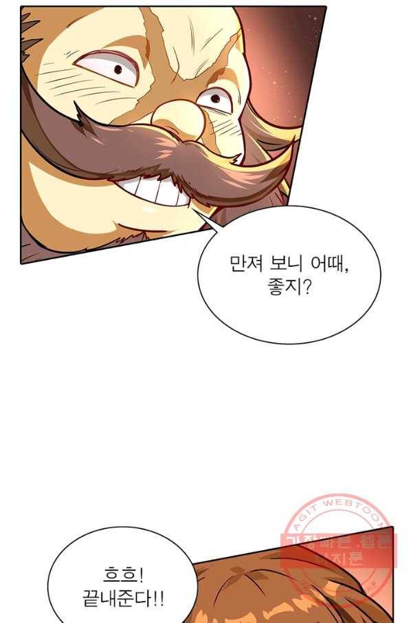 이과로 하드캐리 76화 3