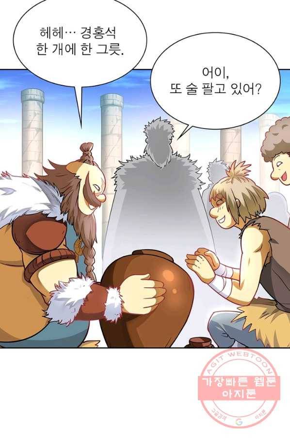 이과로 하드캐리 76화 6