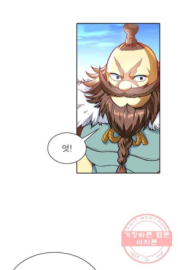 이과로 하드캐리 76화 7