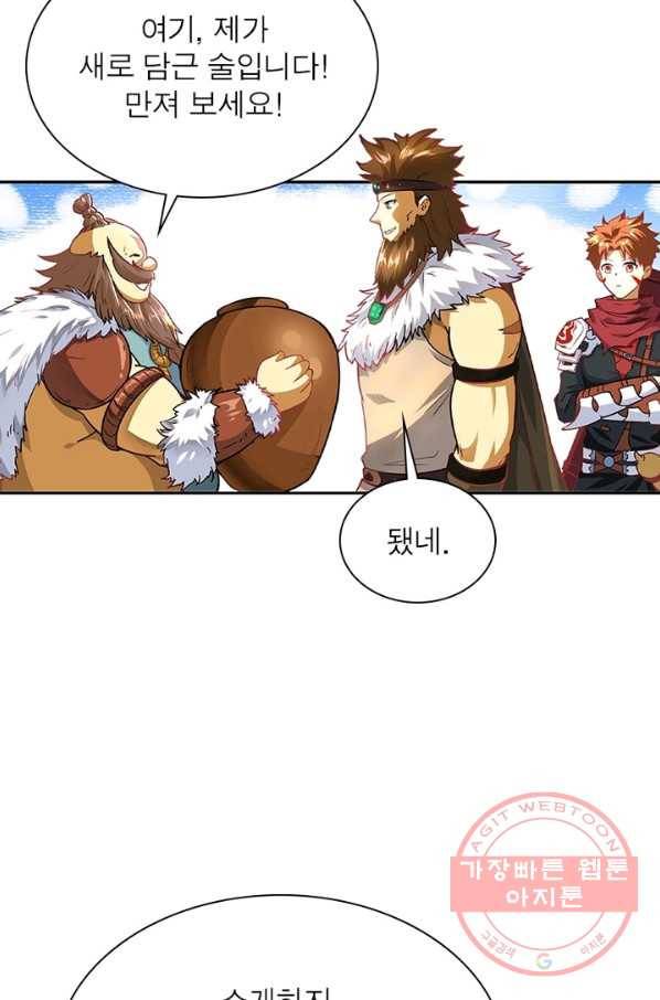 이과로 하드캐리 76화 8