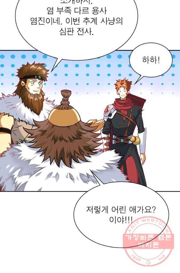이과로 하드캐리 76화 9
