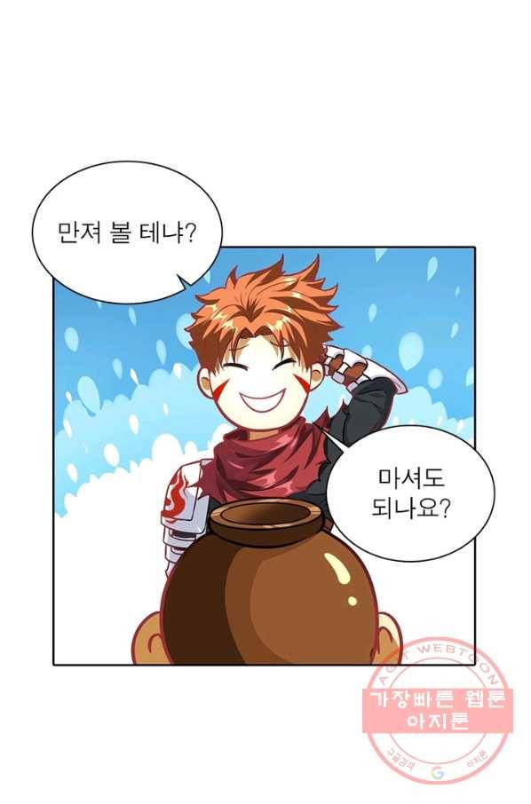 이과로 하드캐리 76화 10