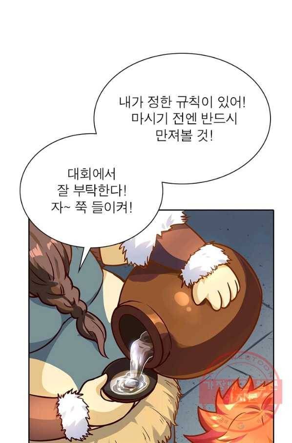 이과로 하드캐리 76화 11