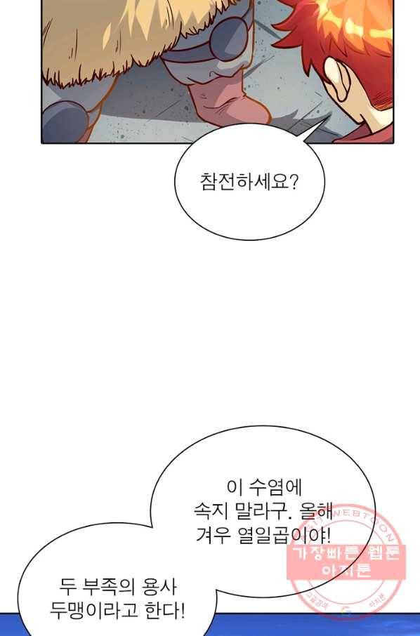 이과로 하드캐리 76화 12