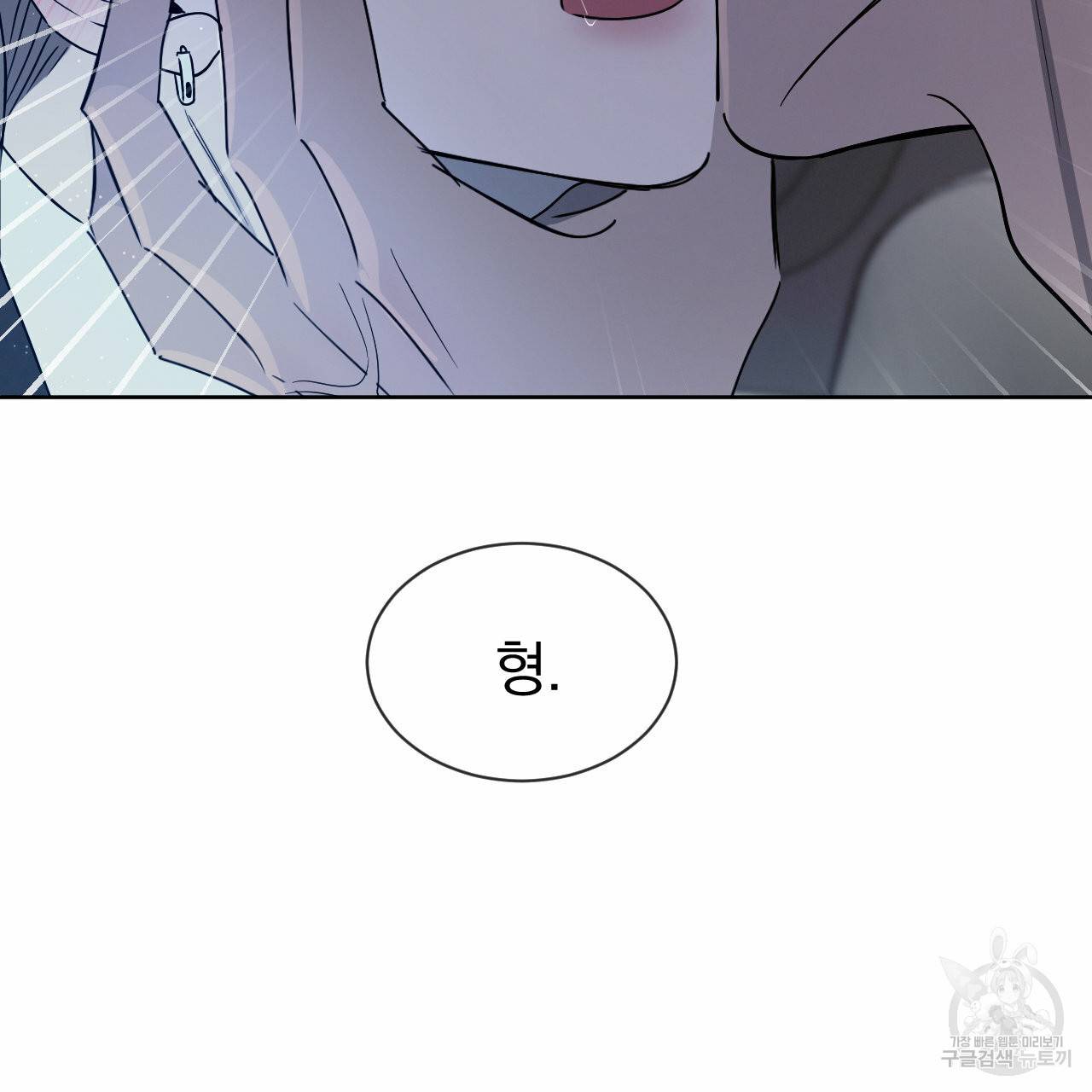 상극 10화 13